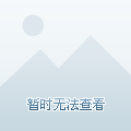 以往在关键